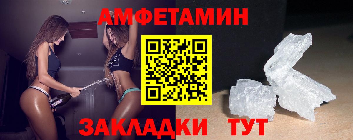 АМФЕТАМИН Premium Новороссийск