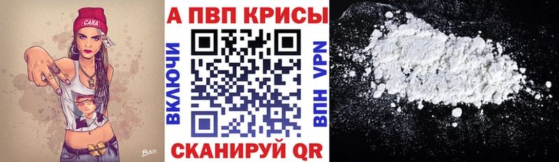 APVP Crystall Новороссийск
