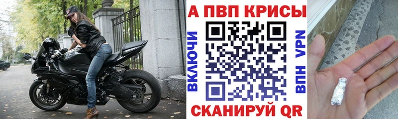 A-PVP кристаллы  Новороссийск 