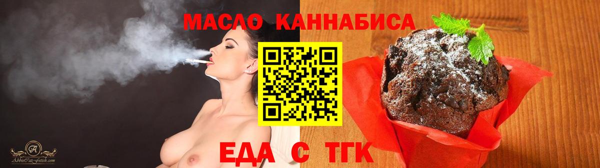 Новороссийск  Cannafood марихуана  Вход с VPN 