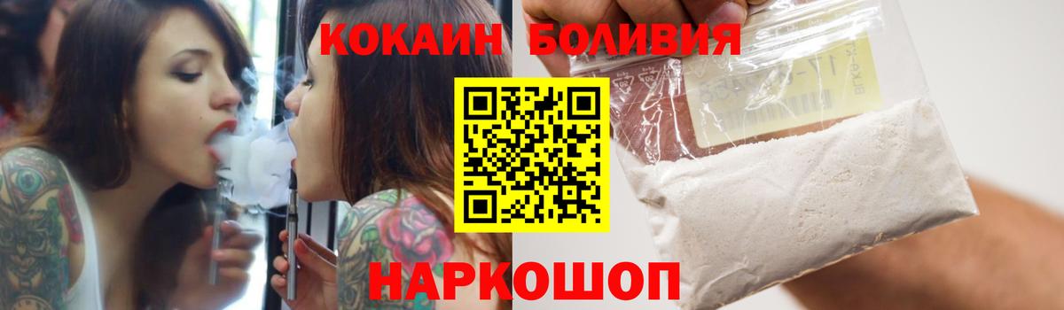 Новороссийск  КОКАИН  COCAIN Колумбийский  Вход с VPN  COCAIN Боливия 
