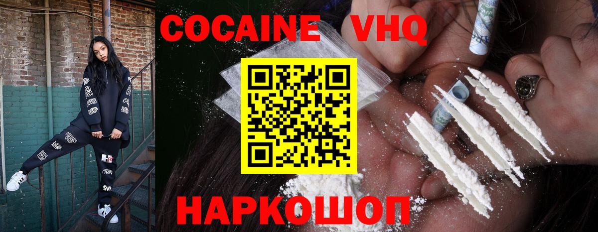 КОКАИН Перу Новороссийск