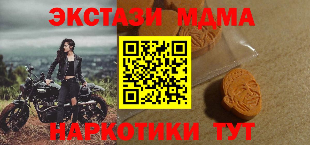 Экстази ешки  Экстази TESLA  закладки  Экстази  Новороссийск  Вход с VPN 