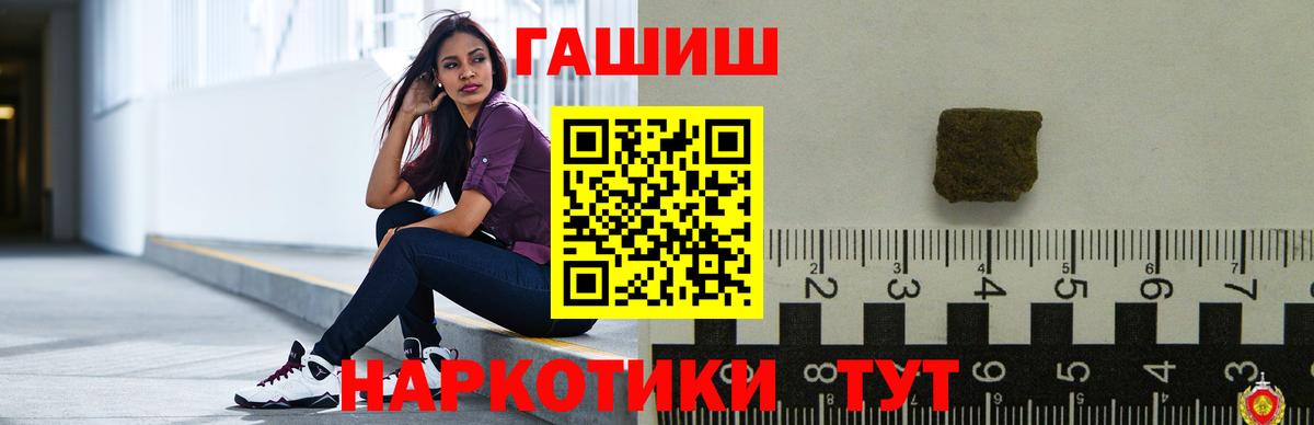 Гашиш hashish  ГАШИШ индика сатива  Новороссийск  купить  сайты  Вход с VPN 