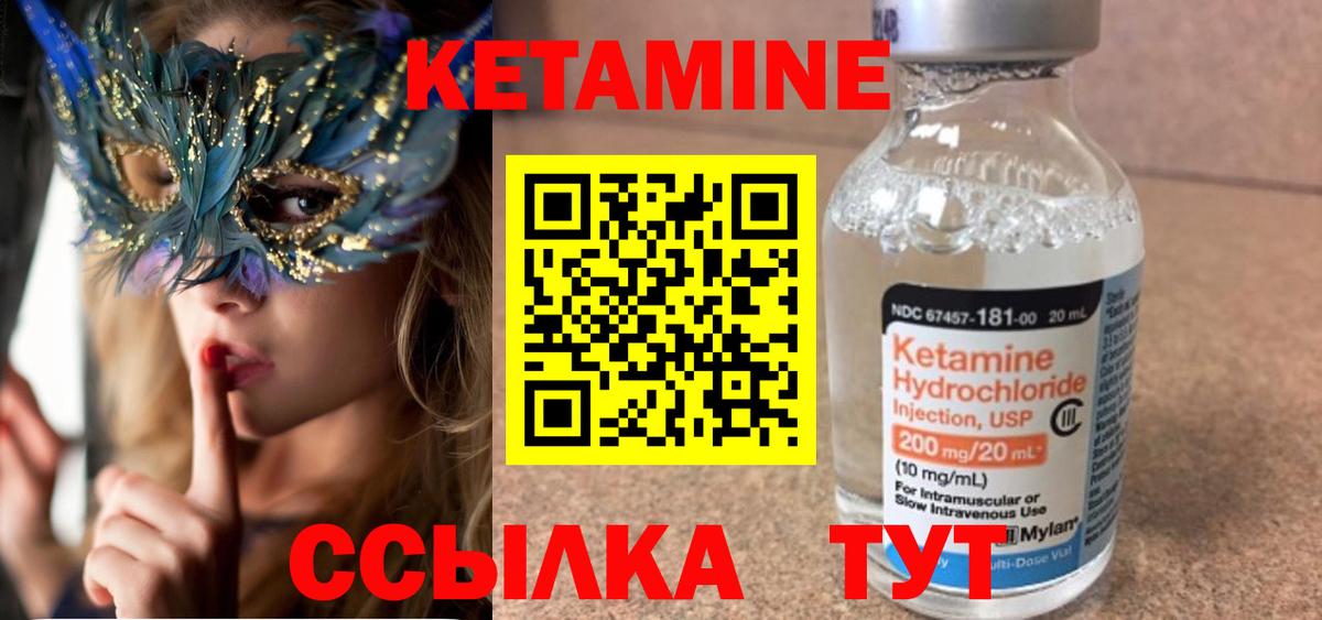 Кетамин ketamine  Вход с VPN  Новороссийск  КЕТАМИН ketamine 