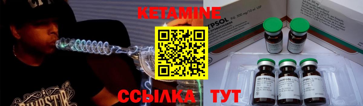 КЕТАМИН ketamine Новороссийск