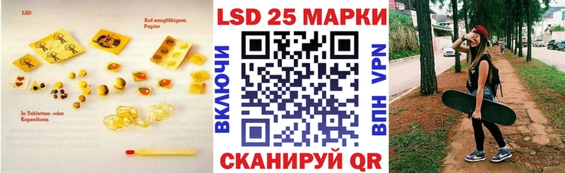 Лсд 25 экстази кислота  купить наркотики цена  Новороссийск 