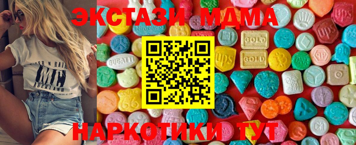 МДМА молли Новороссийск