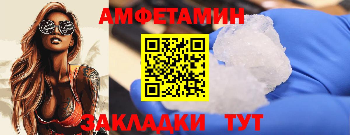 Новороссийск  Первитин мет  Вход с VPN 