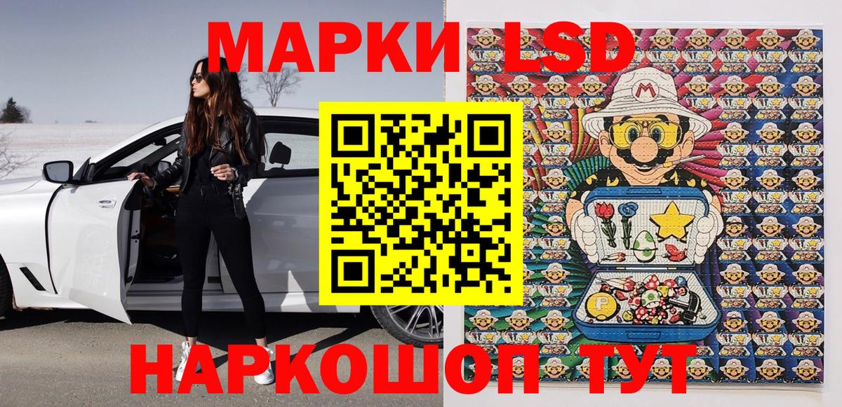 Новороссийск  Марки NBOMe  Марки 25I-NBOMe 1500мкг  Вход с VPN  Марки 25I-NBOMe 1500мкг 