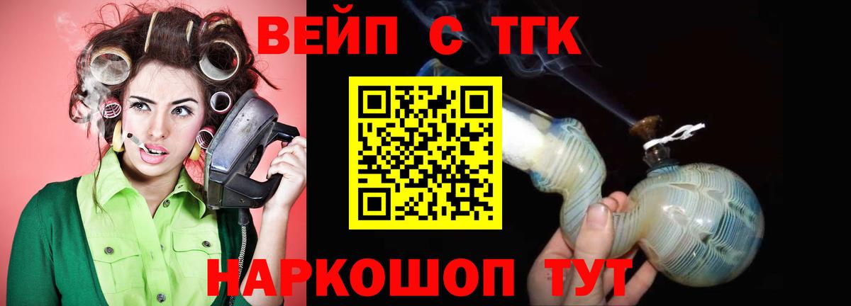 Дистиллят ТГК THC oil Новороссийск